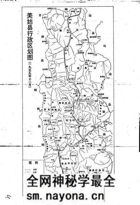 《美姑县志》.pdf电子版_四川省志预览图5 《美姑县志》.pdf电子版_四川省志预览图5