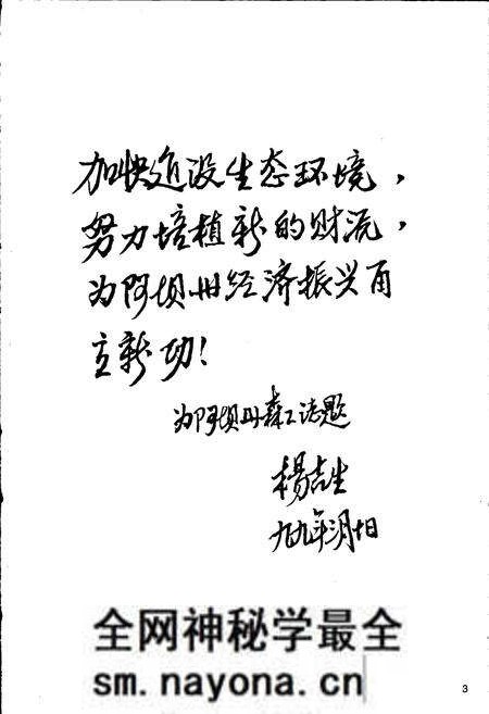 《阿坝森工志》.pdf电子版_四川省志预览图4