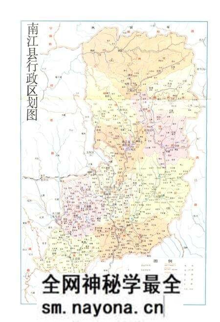 《南江县志》.pdf电子版_四川省志预览图2 《南江县志》.pdf电子版_四川省志预览图2