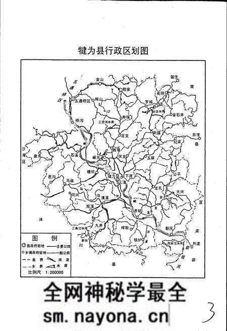 《犍为县农业志》.pdf电子版_四川省志预览图4 《犍为县农业志》.pdf电子版_四川省志预览图4