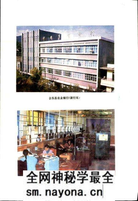 《中国农业银行会东县支行志》.pdf电子版_四川省志预览图3 《中国农业银行会东县支行志》.pdf电子版_四川省志预览图3