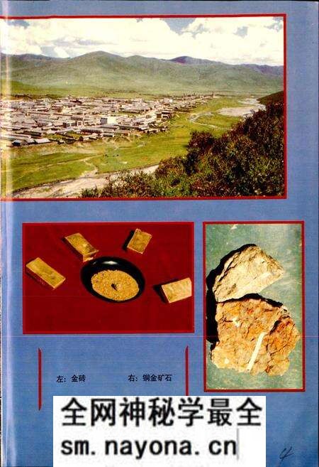 《色达县志》.pdf电子版_四川省志预览图4 《色达县志》.pdf电子版_四川省志预览图4