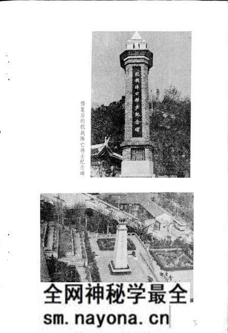 《巴中县民政志》.pdf电子版_四川省志预览图5 《巴中县民政志》.pdf电子版_四川省志预览图5