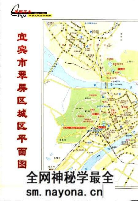 《翠屏区志》.pdf电子版_四川省志预览图5 《翠屏区志》.pdf电子版_四川省志预览图5