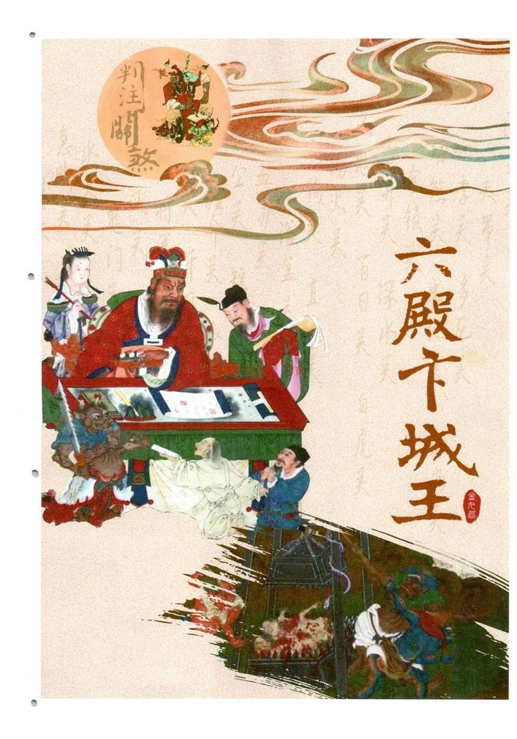 金九局《出马仙-判注关煞出马仙查关口判注关煞–彩色400线699元1》PDF电子书（124页）