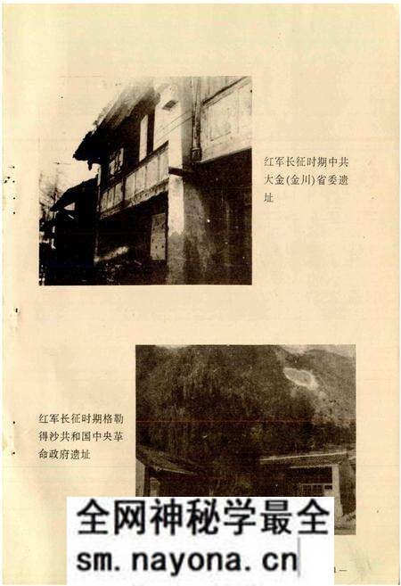 《金川民政志》.pdf电子版_四川省志预览图3 《金川民政志》.pdf电子版_四川省志预览图3