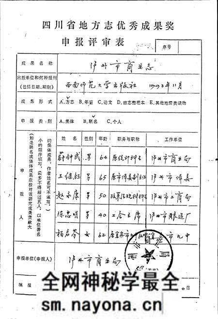 《泸州市商业志》.pdf电子版_四川省志预览图2 《泸州市商业志》.pdf电子版_四川省志预览图2