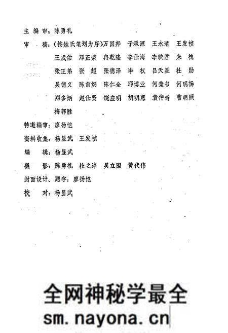 《万源县地方志 宣传工作简志》.pdf电子版_四川省志预览图3 《万源县地方志 宣传工作简志》.pdf电子版_四川省志预览图3