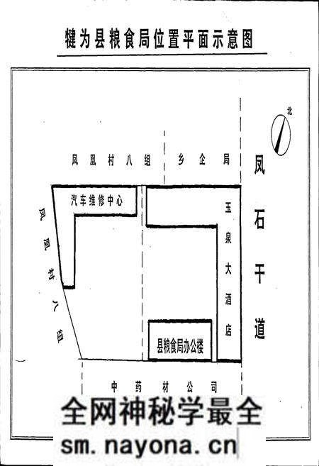 《犍为县粮油志》.pdf电子版_四川省志预览图2 《犍为县粮油志》.pdf电子版_四川省志预览图2