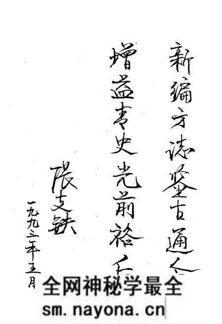 《越西县志》.pdf电子版_四川省志预览图5