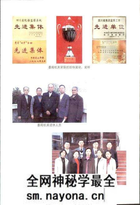 《纪检监察志》.pdf电子版_四川省志预览图5 《纪检监察志》.pdf电子版_四川省志预览图5