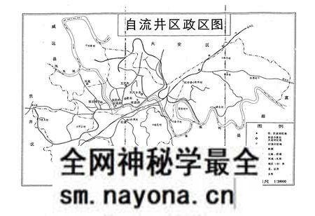《自贡市自流井区志》.pdf电子版_四川省志预览图4 《自贡市自流井区志》.pdf电子版_四川省志预览图4