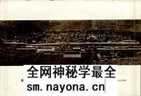 《四川省凉山彝族自治州越西县地名录》.pdf电子版_四川省志预览图5 《四川省凉山彝族自治州越西县地名录》.pdf电子版_四川省志预览图5
