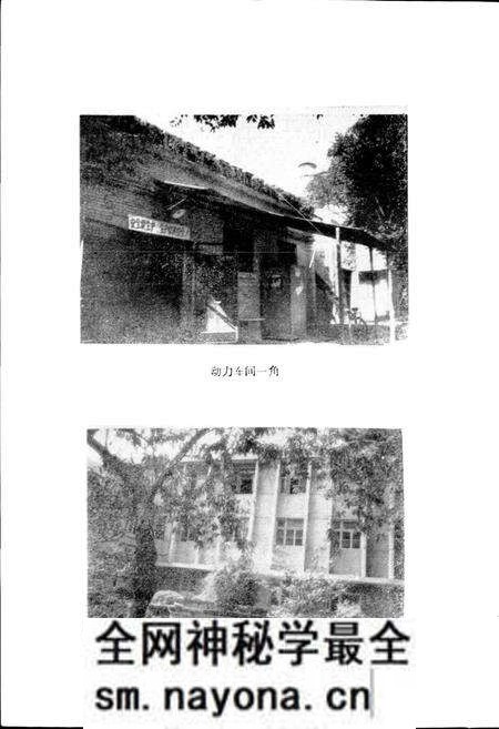 《峨影厂志》.pdf电子版_四川省志预览图5 《峨影厂志》.pdf电子版_四川省志预览图5