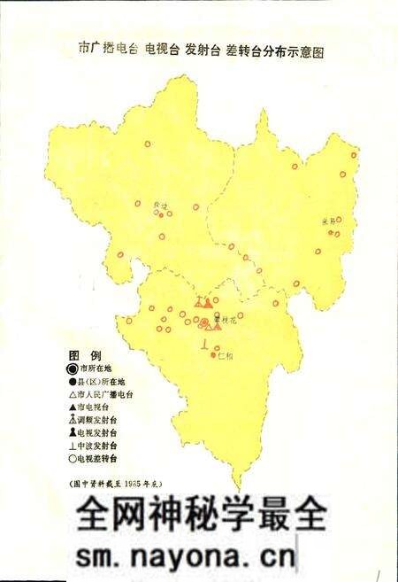 《攀枝花市广播电视志》.pdf电子版_四川省志预览图2 《攀枝花市广播电视志》.pdf电子版_四川省志预览图2