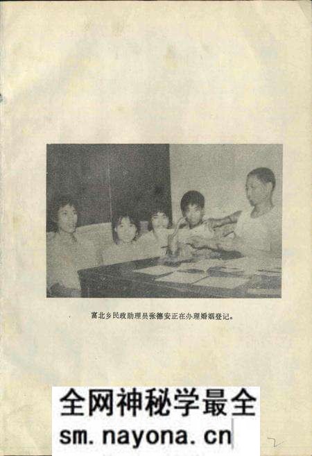 《荣县民政局志》.pdf电子版_四川省志预览图3