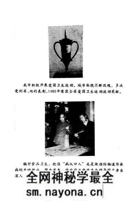 《内江市卫生志》.pdf电子版_四川省志预览图1 《内江市卫生志》.pdf电子版_四川省志预览图1