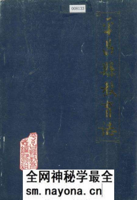 《平昌县教育志》.pdf电子版_四川省志预览图