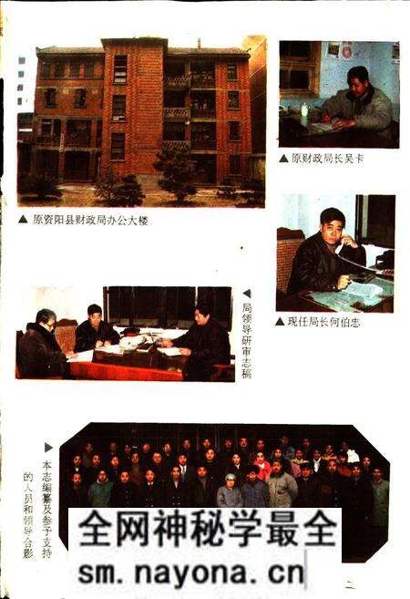 《资阳县财政志》.pdf电子版_四川省志预览图2 《资阳县财政志》.pdf电子版_四川省志预览图2