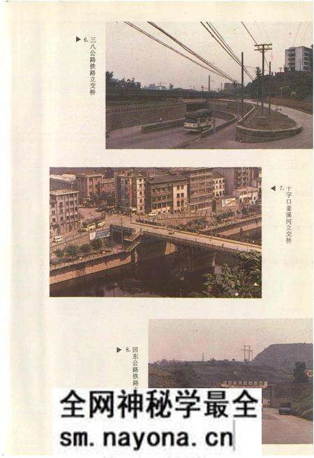 《自贡市交通志》.pdf电子版_四川省志预览图4 《自贡市交通志》.pdf电子版_四川省志预览图4