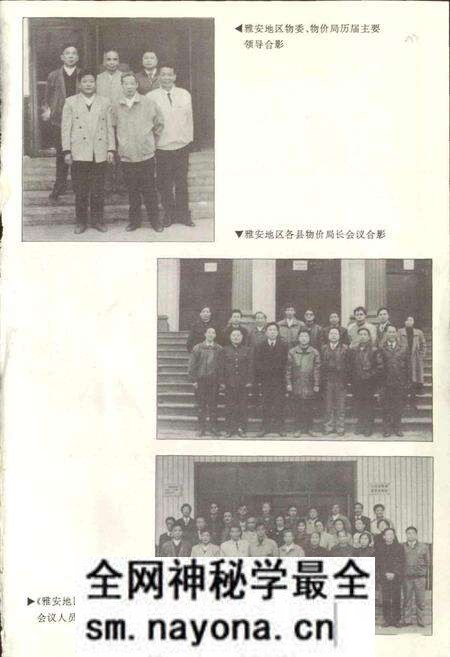 《雅安地区物价志》.pdf电子版_四川省志预览图3