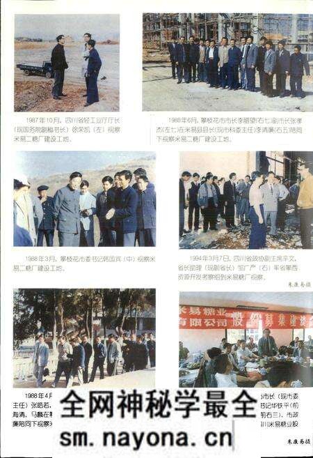 《米糖志》.pdf电子版_四川省志预览图5 《米糖志》.pdf电子版_四川省志预览图5