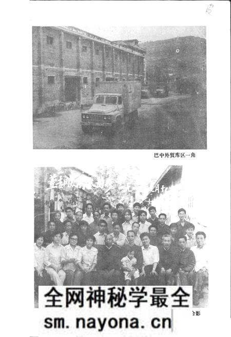 《巴中外贸志》.pdf电子版_四川省志预览图3 《巴中外贸志》.pdf电子版_四川省志预览图3
