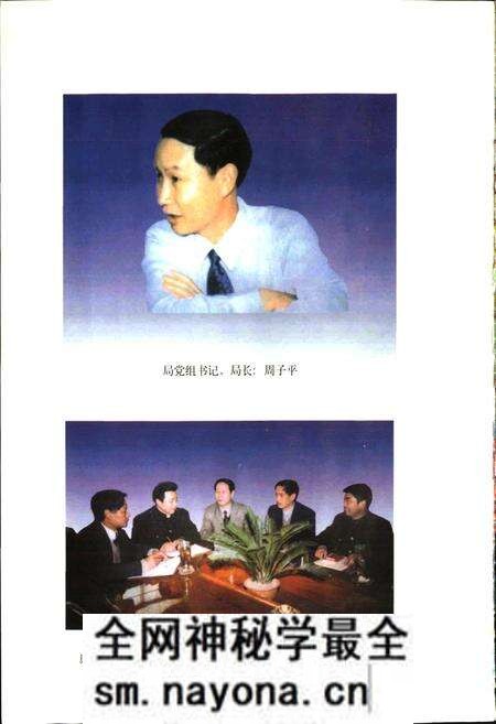 《犍为县国土志》.pdf电子版_四川省志预览图4 《犍为县国土志》.pdf电子版_四川省志预览图4