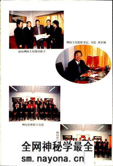 《凉山州国土志》.pdf电子版_四川省志预览图2