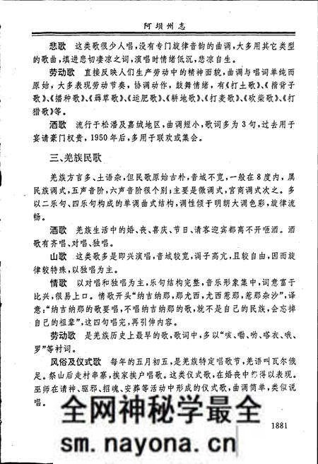 《阿坝州志 下册》.pdf电子版_四川省志预览图5 《阿坝州志 下册》.pdf电子版_四川省志预览图5