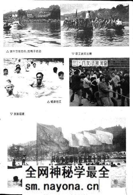 《内江地区体育志》.pdf电子版_四川省志预览图4 《内江地区体育志》.pdf电子版_四川省志预览图4