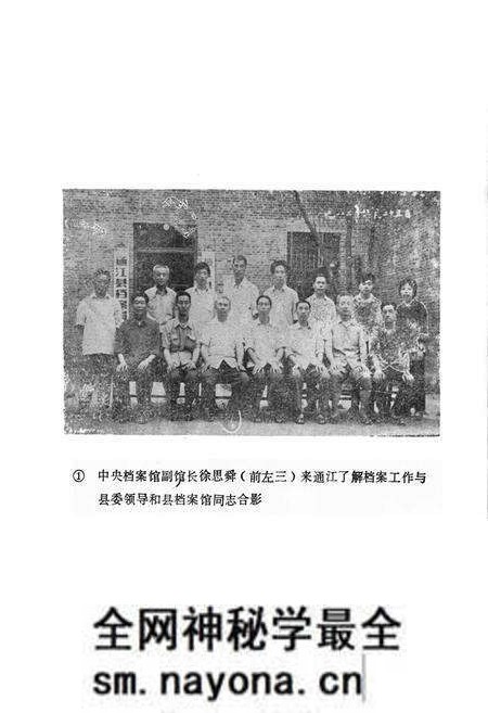 《通江县档案志》.pdf电子版_四川省志预览图2 《通江县档案志》.pdf电子版_四川省志预览图2
