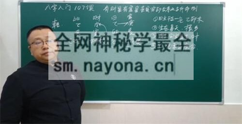 A2365吕泽林吕老师《八字实战初级班》视频544集