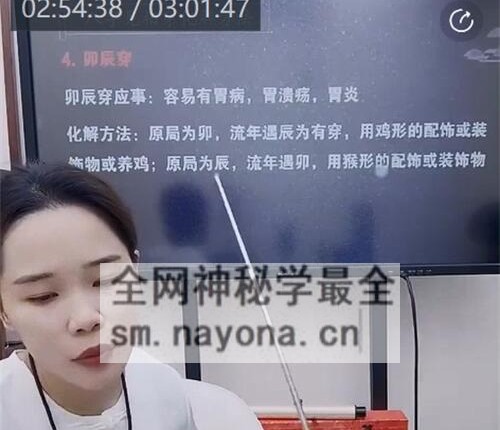 A2364张崯丞-天干地支的作用关系及化解方法视频1集3小时