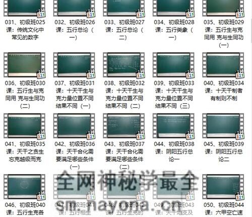 A2365吕泽林吕老师《八字实战初级班》视频544集