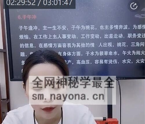 A2364张崯丞-天干地支的作用关系及化解方法视频1集3小时