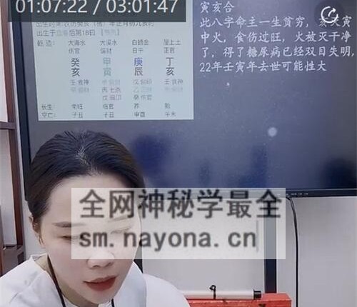 A2364张崯丞-天干地支的作用关系及化解方法视频1集3小时