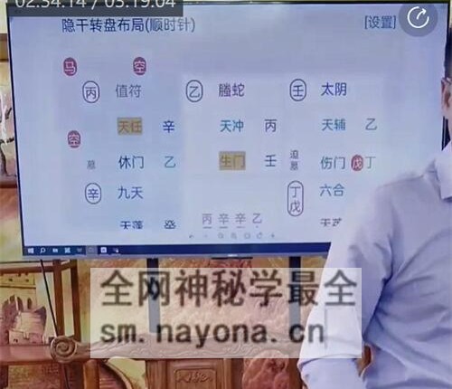 H836李晋宇-八字如何通奇门遁甲看终身命盘解盘布局财富格局秘法视频1集3小时19分