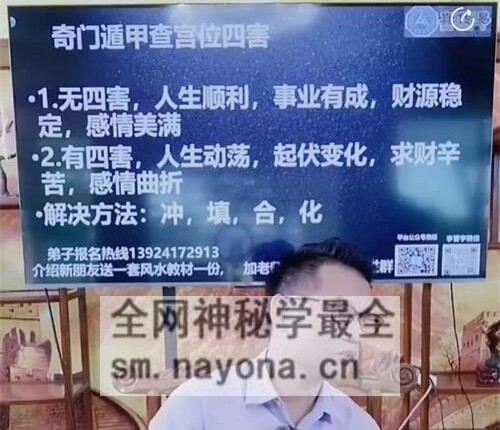 H836李晋宇-八字如何通奇门遁甲看终身命盘解盘布局财富格局秘法视频1集3小时19分