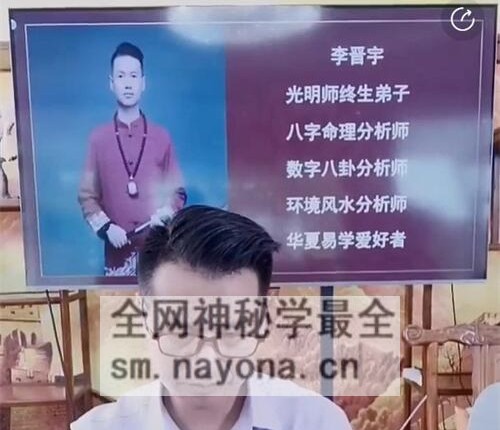 H836李晋宇-八字如何通奇门遁甲看终身命盘解盘布局财富格局秘法视频1集3小时19分