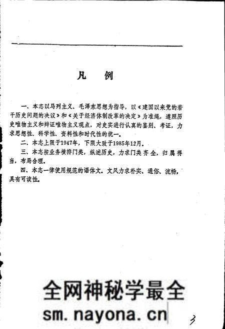 《自贡市广播电视志》.pdf电子版_四川省志预览图5