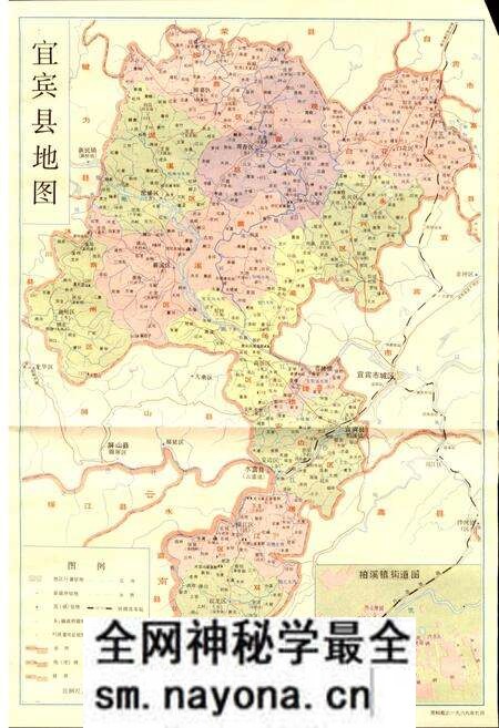 《宜宾县志》.pdf电子版_四川省志预览图2 《宜宾县志》.pdf电子版_四川省志预览图2