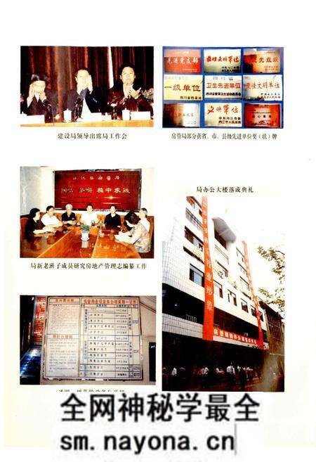 《威远县房地产管理志》.pdf电子版_四川省志预览图5 《威远县房地产管理志》.pdf电子版_四川省志预览图5