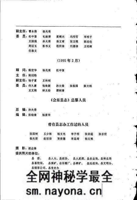 《会东县志》.pdf电子版_四川省志预览图3 《会东县志》.pdf电子版_四川省志预览图3