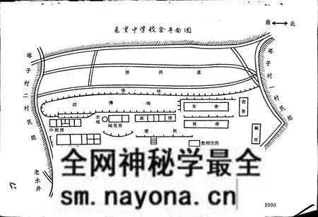 《瓦室中学校志》.pdf电子版_四川省志预览图5 《瓦室中学校志》.pdf电子版_四川省志预览图5