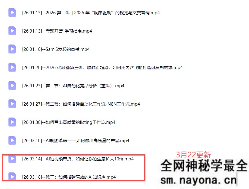 优联荟顾小北-跨境亚马逊AI头部年费2026年3月22更新(价值9800元)
