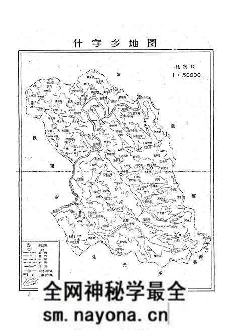 《什字乡志》.pdf电子版_四川省志预览图5