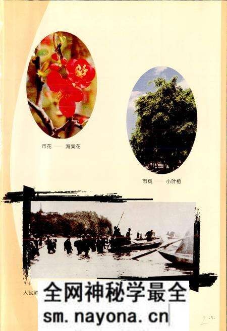 《乐山市志 上》.pdf电子版_四川省志预览图3 《乐山市志 上》.pdf电子版_四川省志预览图3