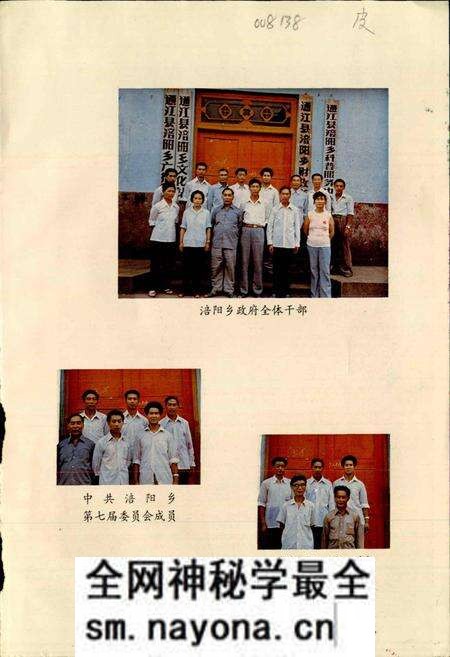 《涪阳乡志》.pdf电子版_四川省志预览图4 《涪阳乡志》.pdf电子版_四川省志预览图4