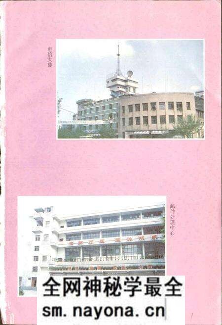《宜宾邮电志》.pdf电子版_四川省志预览图3